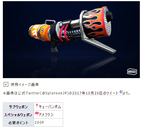 ガチヤグラの強武器 ギア構成 立ち回り紹介 スプラトゥーンれぽーと