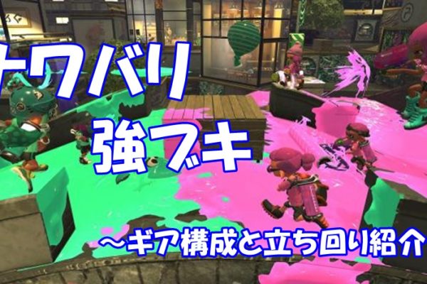 リーグマッチ　ガチホコ　19年3月11日　15：00－17:00　　武器使用状況