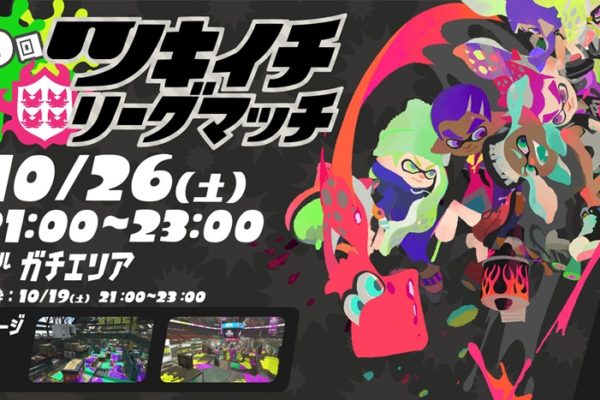 リーグマッチの武器使用状況　ガチエリア　19年10月